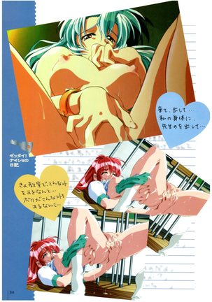Natural〈～身も心も～〉COMOLETE ALBUM CG＆攻略集 Page #36