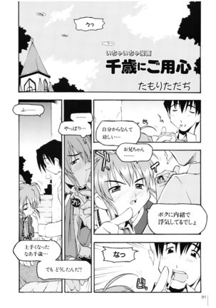 Natural〈～身も心も～〉COMOLETE ALBUM CG＆攻略集 Page #93