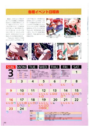 Natural〈～身も心も～〉COMOLETE ALBUM CG＆攻略集 Page #82