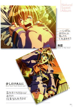Natural〈～身も心も～〉COMOLETE ALBUM CG＆攻略集 Page #25