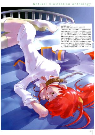 Natural〈～身も心も～〉COMOLETE ALBUM CG＆攻略集 Page #63