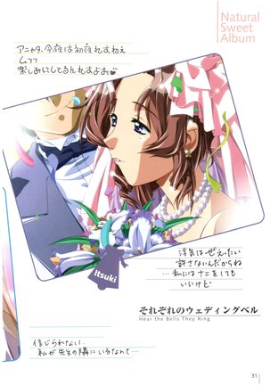 Natural〈～身も心も～〉COMOLETE ALBUM CG＆攻略集 Page #33