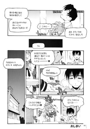 Natural〈～身も心も～〉COMOLETE ALBUM CG＆攻略集 Page #97