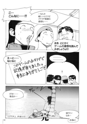 Natural〈～身も心も～〉COMOLETE ALBUM CG＆攻略集 Page #92