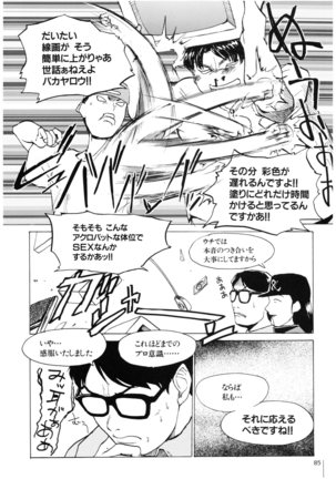 Natural〈～身も心も～〉COMOLETE ALBUM CG＆攻略集 Page #87