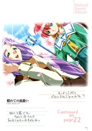 Natural〈～身も心も～〉COMOLETE ALBUM CG＆攻略集 Page #17