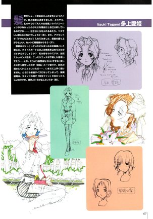 Natural〈～身も心も～〉COMOLETE ALBUM CG＆攻略集 Page #69