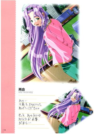 Natural〈～身も心も～〉COMOLETE ALBUM CG＆攻略集 Page #16