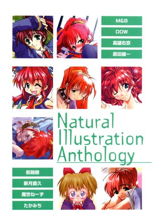 Natural〈～身も心も～〉COMOLETE ALBUM CG＆攻略集 Page #57