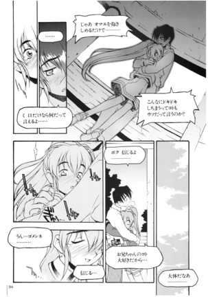 Natural〈～身も心も～〉COMOLETE ALBUM CG＆攻略集 Page #96