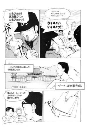 Natural〈～身も心も～〉COMOLETE ALBUM CG＆攻略集 Page #90