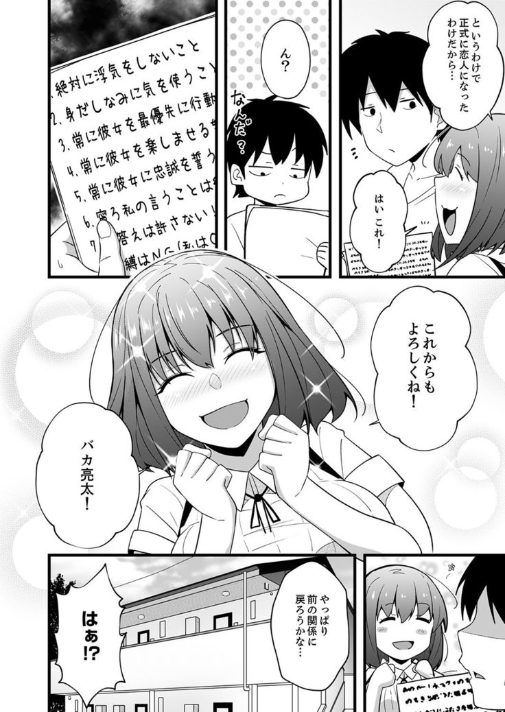 Sounyuu tteru kedo, Bare tenai yone?~ Kouhai Couple no Tonari de Takunomi Ecchi