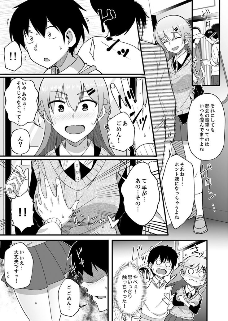 Sounyuu tteru kedo, Bare tenai yone?~ Kouhai Couple no Tonari de Takunomi Ecchi