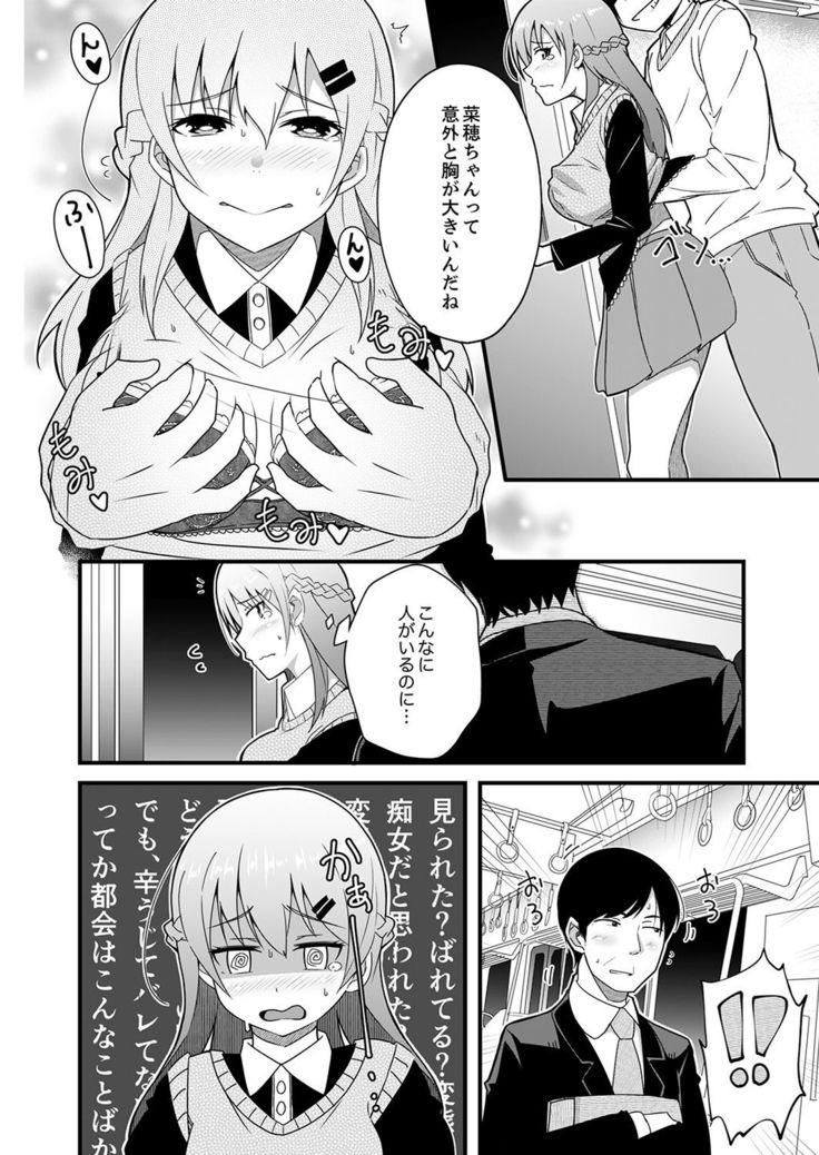 Sounyuu tteru kedo, Bare tenai yone?~ Kouhai Couple no Tonari de Takunomi Ecchi