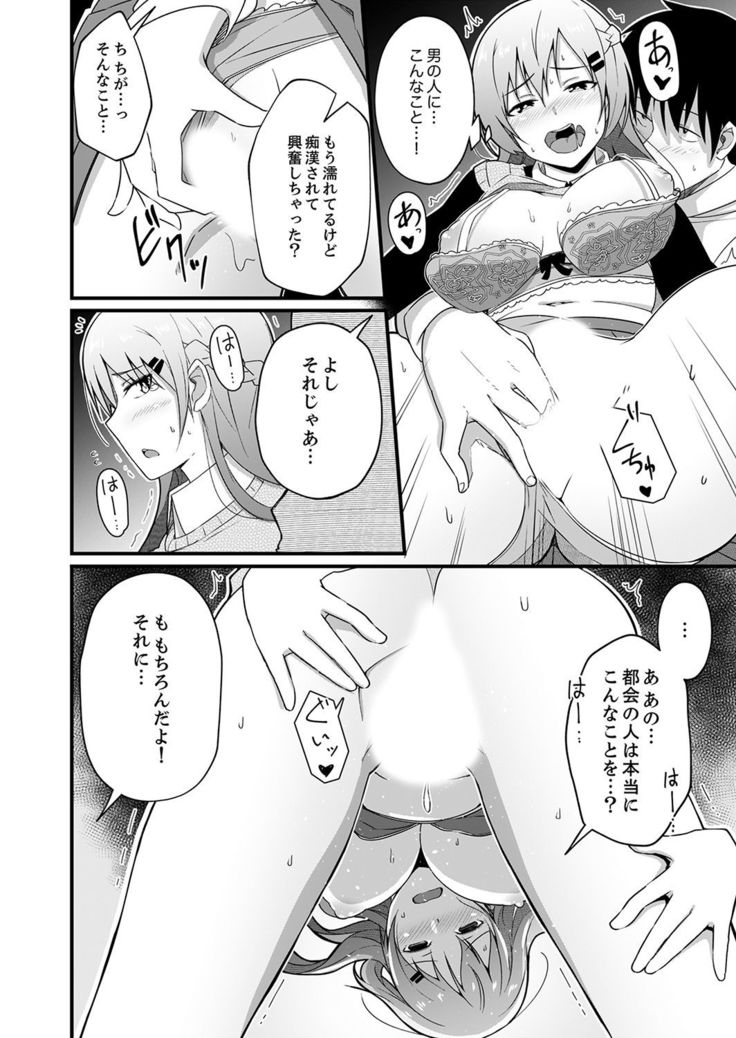 Sounyuu tteru kedo, Bare tenai yone?~ Kouhai Couple no Tonari de Takunomi Ecchi