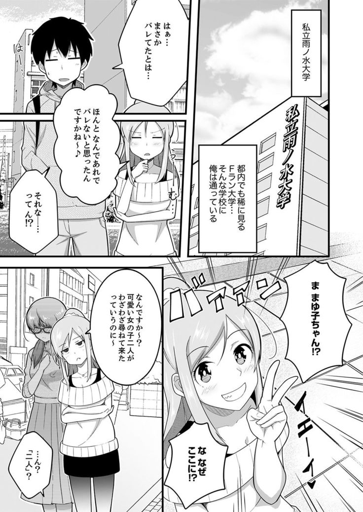 Sounyuu tteru kedo, Bare tenai yone?~ Kouhai Couple no Tonari de Takunomi Ecchi