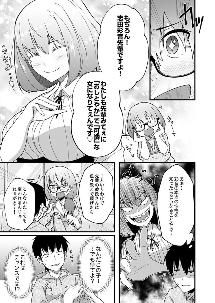 Sounyuu tteru kedo, Bare tenai yone?~ Kouhai Couple no Tonari de Takunomi Ecchi