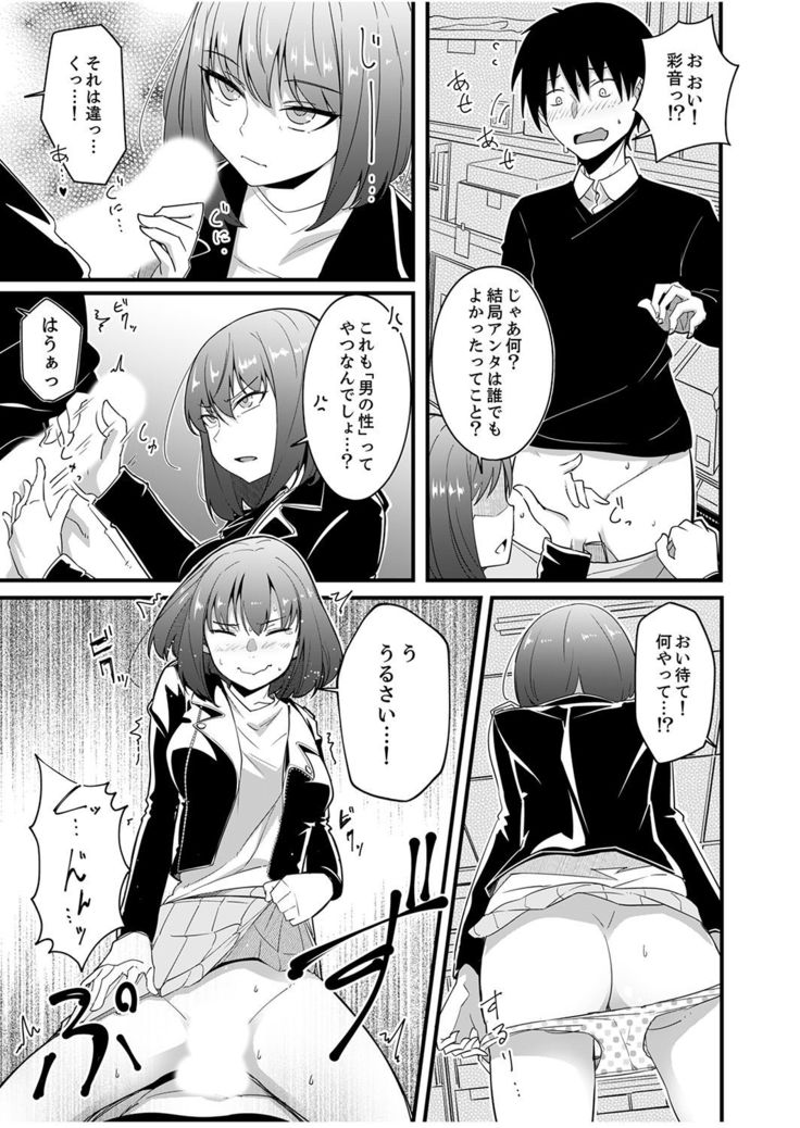Sounyuu tteru kedo, Bare tenai yone?~ Kouhai Couple no Tonari de Takunomi Ecchi