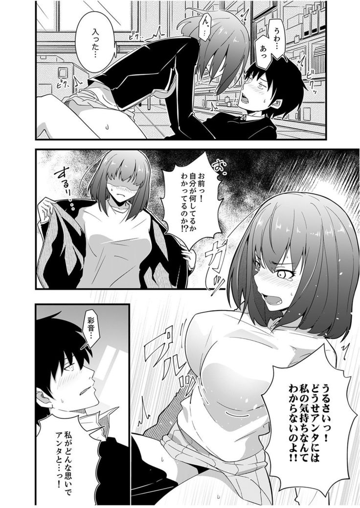 Sounyuu tteru kedo, Bare tenai yone?~ Kouhai Couple no Tonari de Takunomi Ecchi