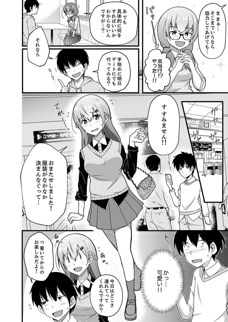 Sounyuu tteru kedo, Bare tenai yone?~ Kouhai Couple no Tonari de Takunomi Ecchi