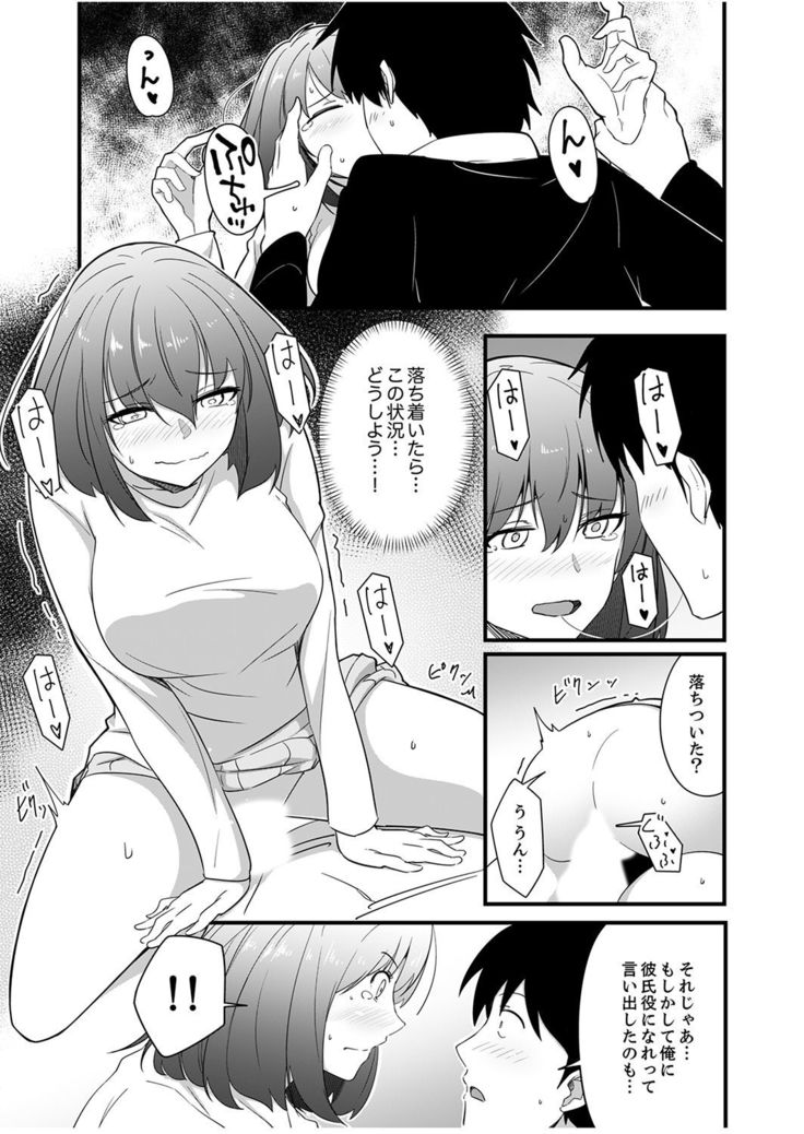 Sounyuu tteru kedo, Bare tenai yone?~ Kouhai Couple no Tonari de Takunomi Ecchi