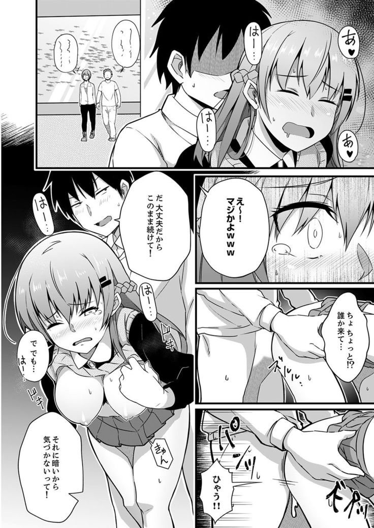 Sounyuu tteru kedo, Bare tenai yone?~ Kouhai Couple no Tonari de Takunomi Ecchi