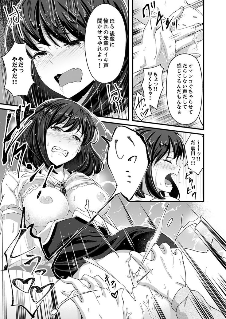 Sounyuu tteru kedo, Bare tenai yone?~ Kouhai Couple no Tonari de Takunomi Ecchi