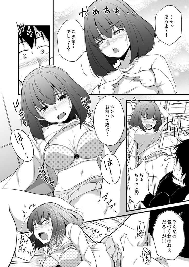 Sounyuu tteru kedo, Bare tenai yone?~ Kouhai Couple no Tonari de Takunomi Ecchi
