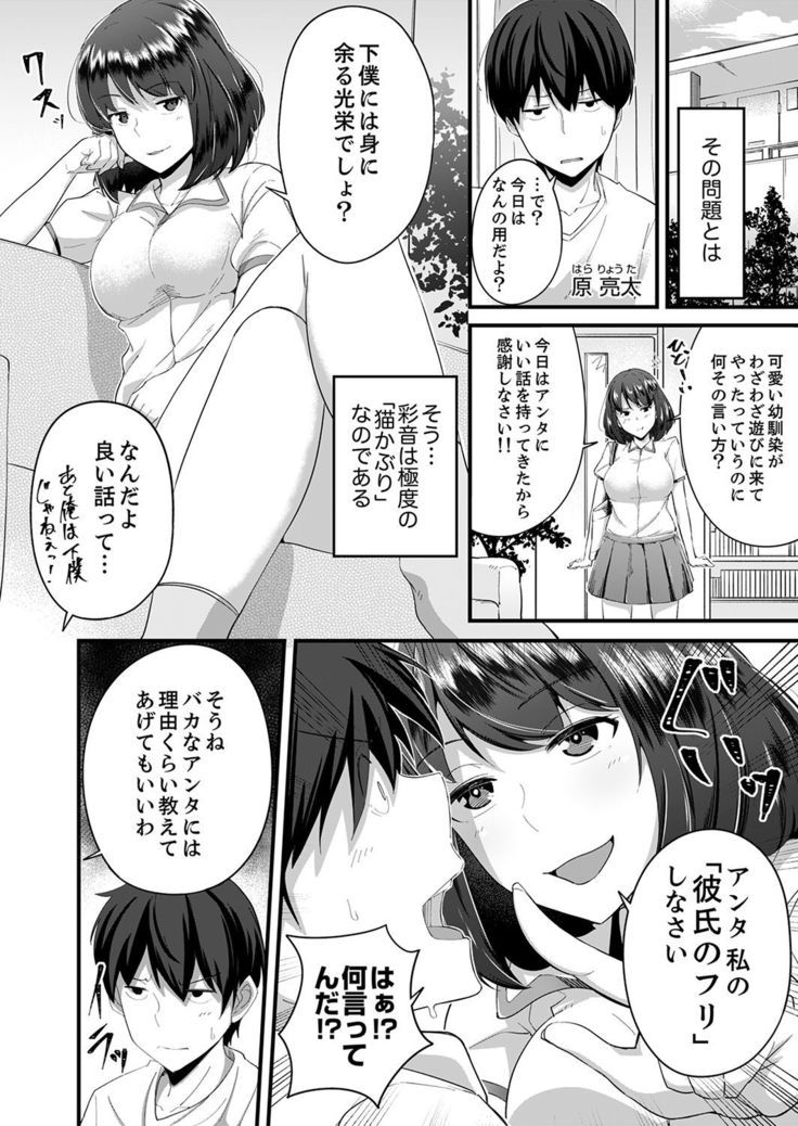 Sounyuu tteru kedo, Bare tenai yone?~ Kouhai Couple no Tonari de Takunomi Ecchi