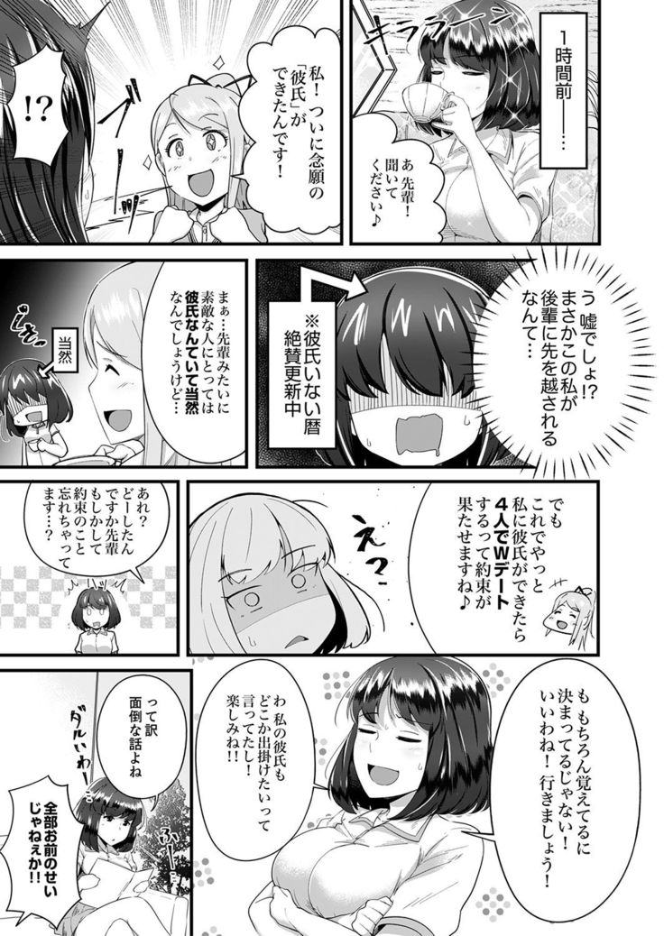 Sounyuu tteru kedo, Bare tenai yone?~ Kouhai Couple no Tonari de Takunomi Ecchi