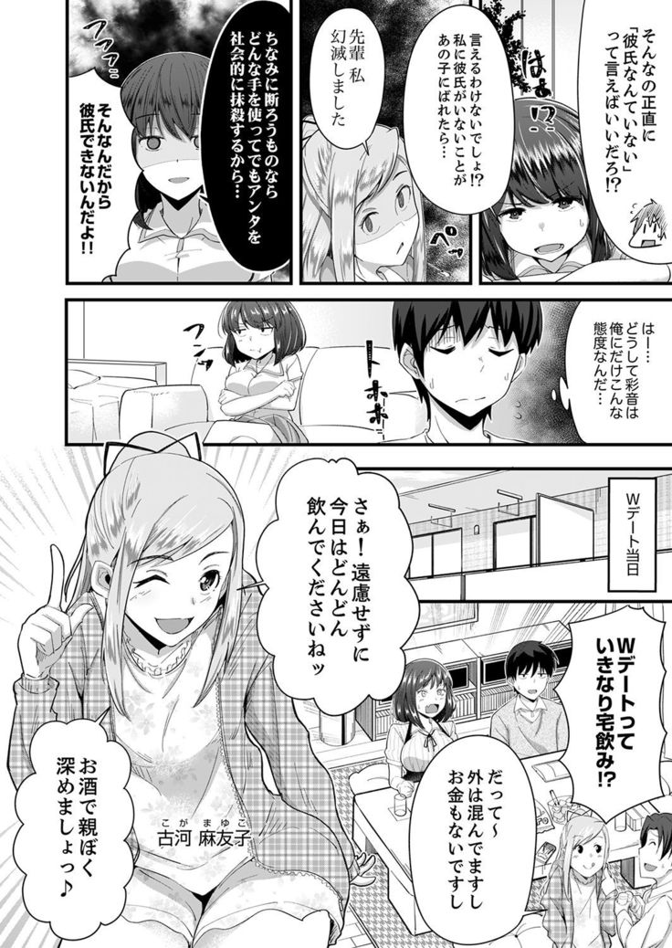Sounyuu tteru kedo, Bare tenai yone?~ Kouhai Couple no Tonari de Takunomi Ecchi
