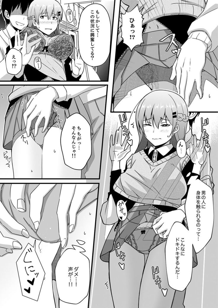 Sounyuu tteru kedo, Bare tenai yone?~ Kouhai Couple no Tonari de Takunomi Ecchi