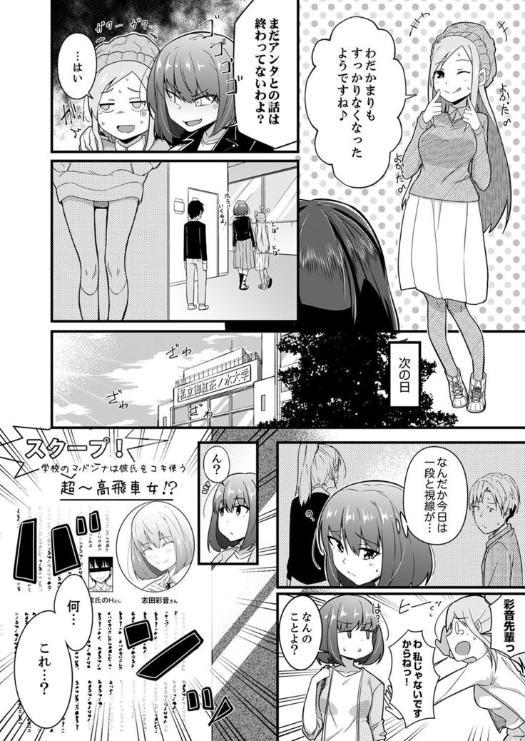 Sounyuu tteru kedo, Bare tenai yone?~ Kouhai Couple no Tonari de Takunomi Ecchi