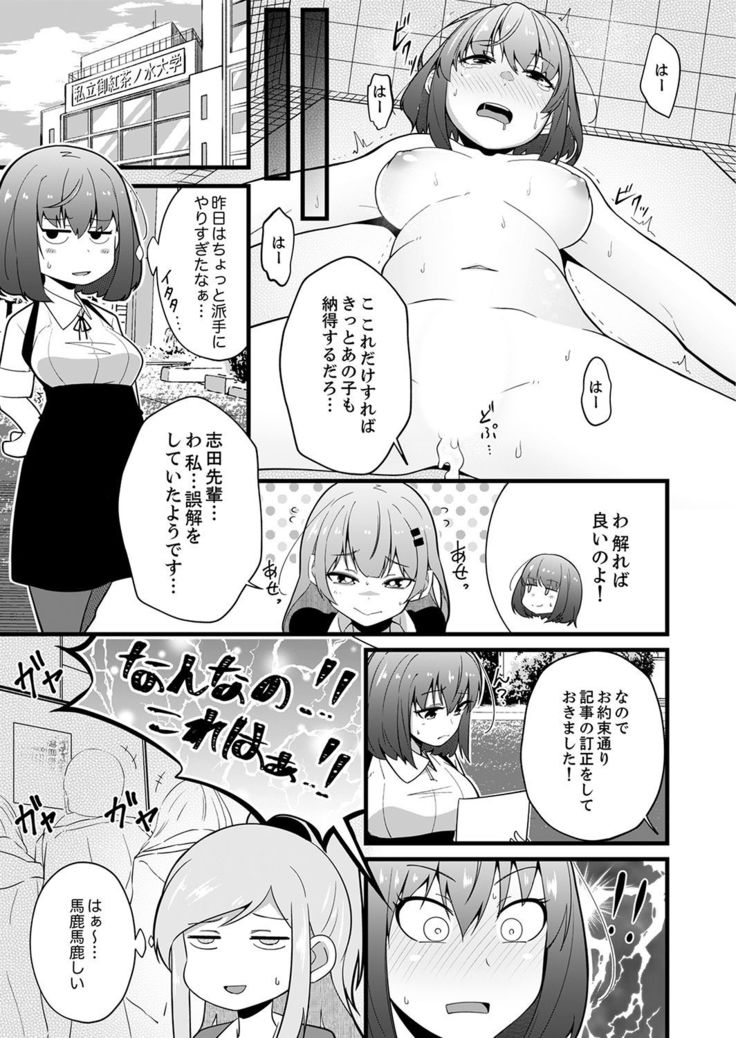 Sounyuu tteru kedo, Bare tenai yone?~ Kouhai Couple no Tonari de Takunomi Ecchi