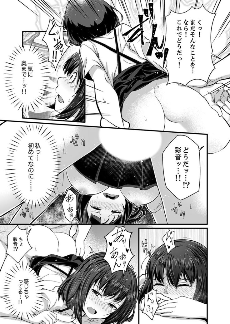 Sounyuu tteru kedo, Bare tenai yone?~ Kouhai Couple no Tonari de Takunomi Ecchi