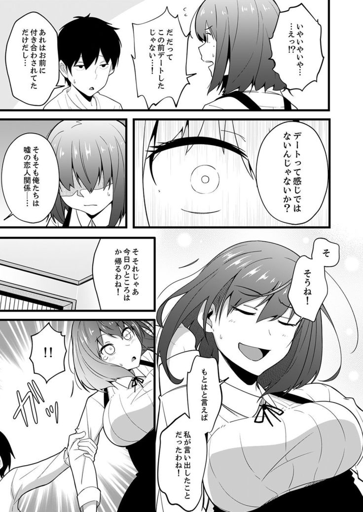 Sounyuu tteru kedo, Bare tenai yone?~ Kouhai Couple no Tonari de Takunomi Ecchi