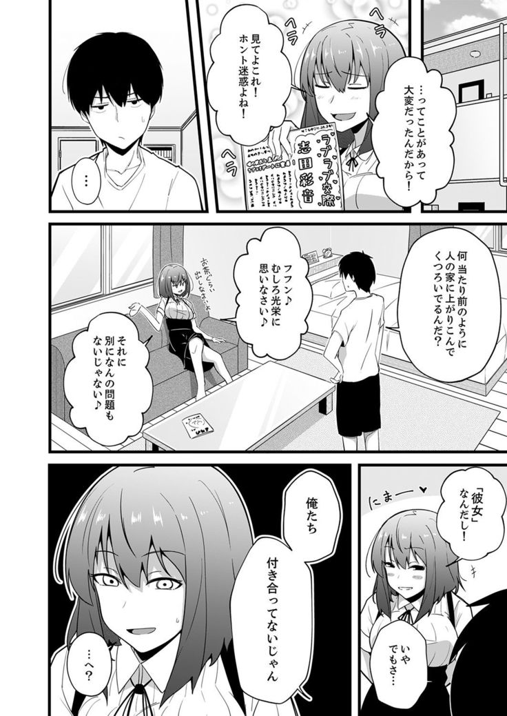 Sounyuu tteru kedo, Bare tenai yone?~ Kouhai Couple no Tonari de Takunomi Ecchi