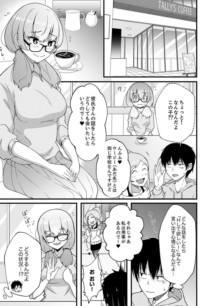 Sounyuu tteru kedo, Bare tenai yone?~ Kouhai Couple no Tonari de Takunomi Ecchi