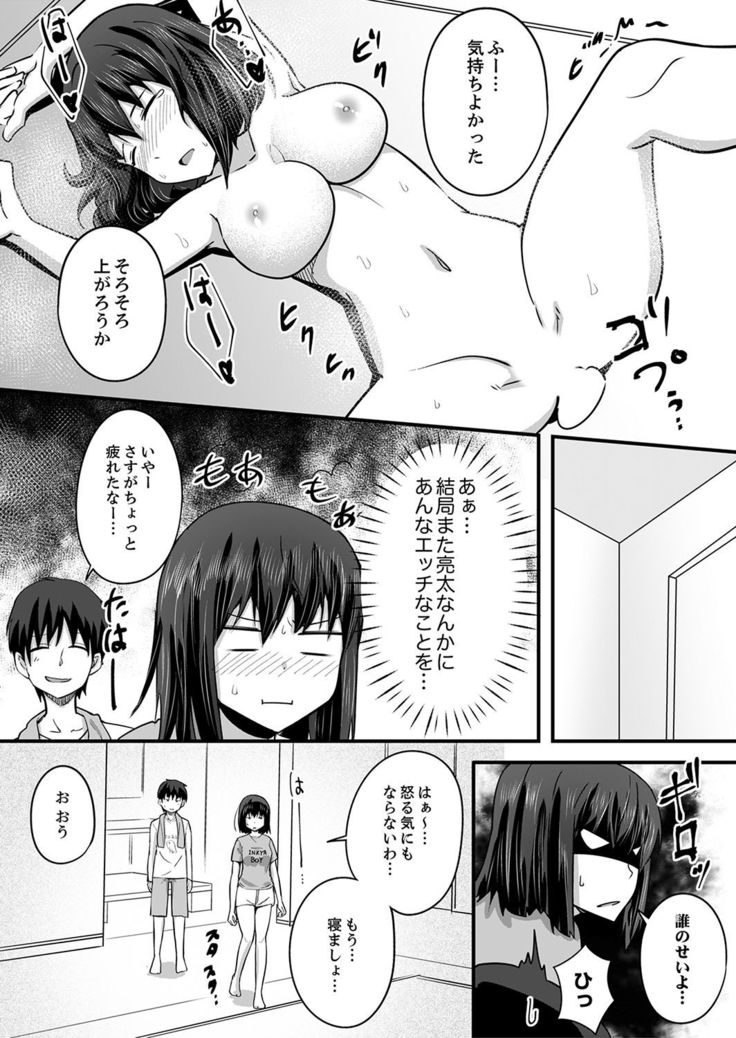 Sounyuu tteru kedo, Bare tenai yone?~ Kouhai Couple no Tonari de Takunomi Ecchi