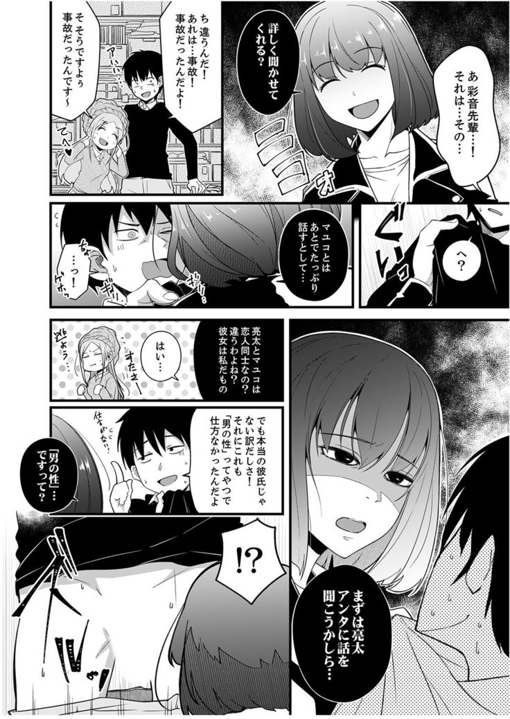 Sounyuu tteru kedo, Bare tenai yone?~ Kouhai Couple no Tonari de Takunomi Ecchi
