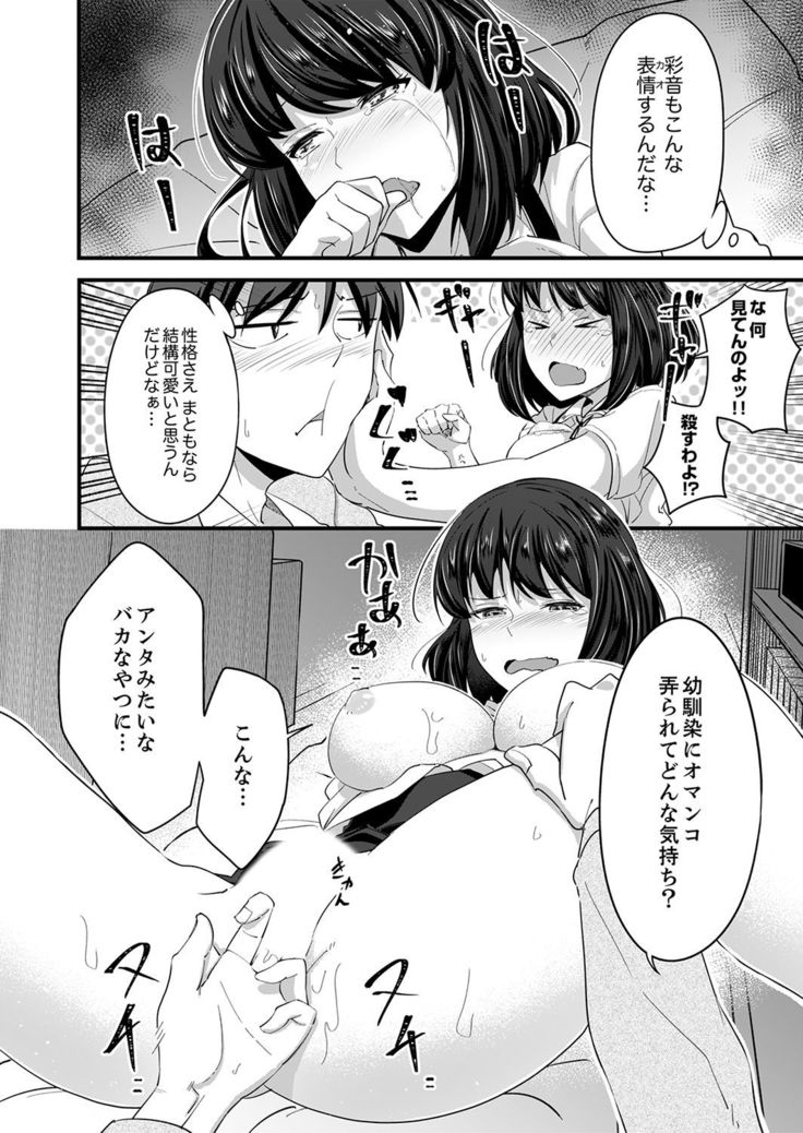 Sounyuu tteru kedo, Bare tenai yone?~ Kouhai Couple no Tonari de Takunomi Ecchi