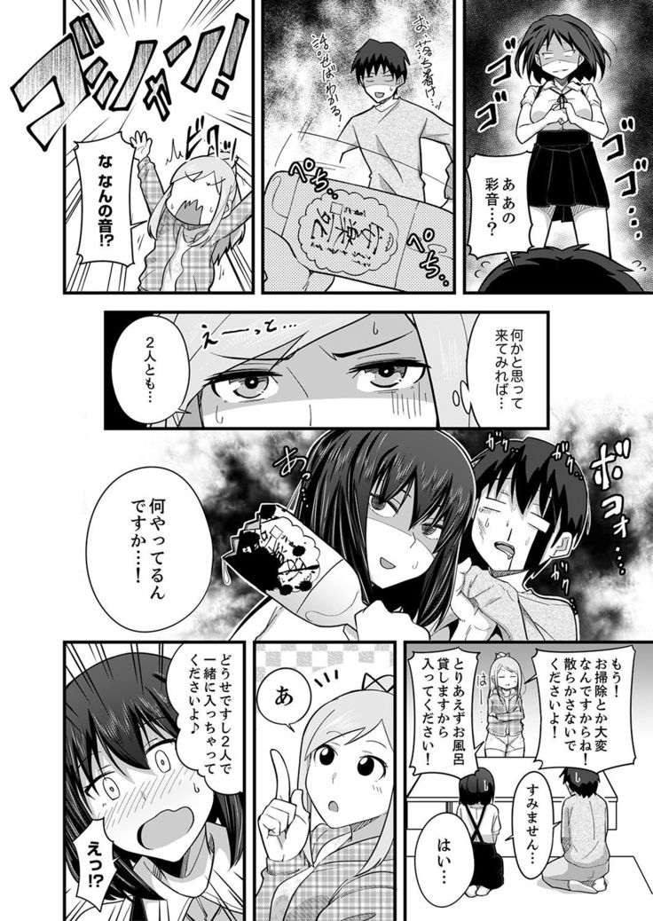Sounyuu tteru kedo, Bare tenai yone?~ Kouhai Couple no Tonari de Takunomi Ecchi