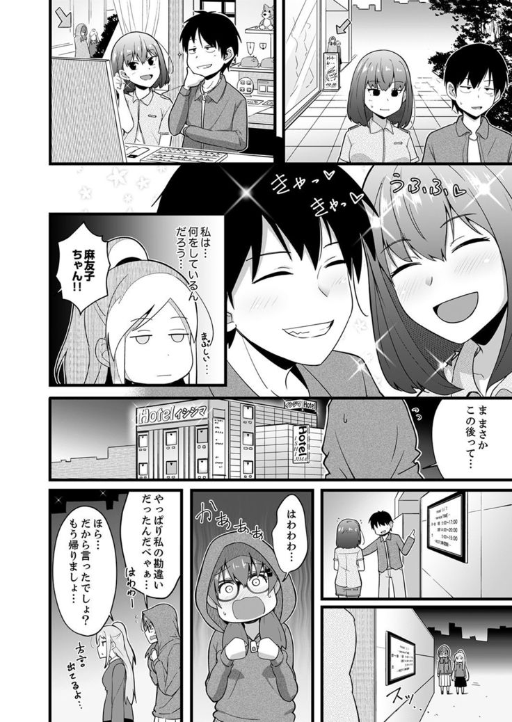 Sounyuu tteru kedo, Bare tenai yone?~ Kouhai Couple no Tonari de Takunomi Ecchi