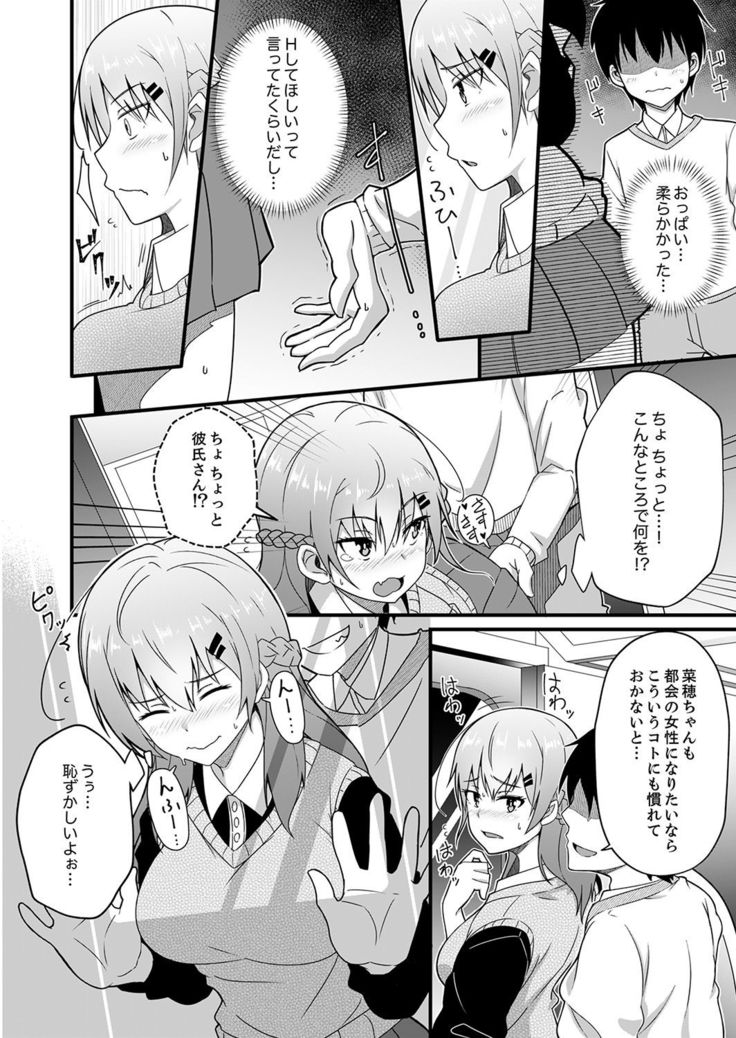 Sounyuu tteru kedo, Bare tenai yone?~ Kouhai Couple no Tonari de Takunomi Ecchi