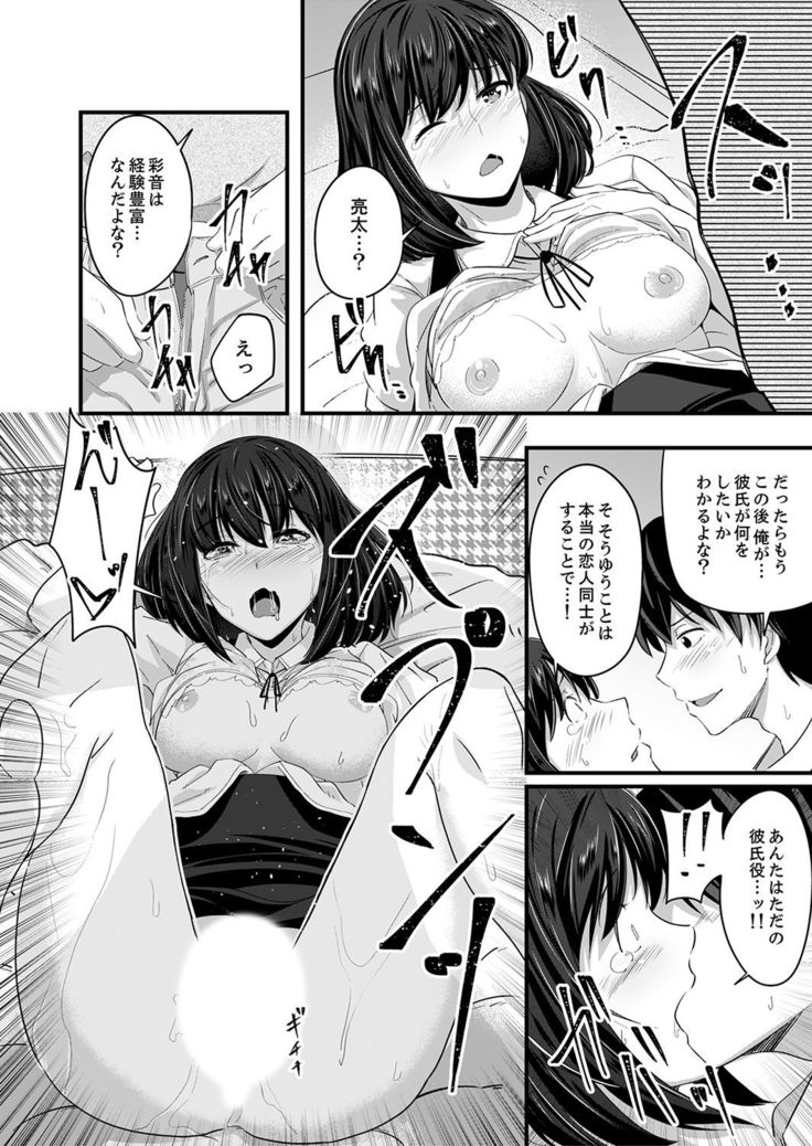 Sounyuu tteru kedo, Bare tenai yone?~ Kouhai Couple no Tonari de Takunomi Ecchi