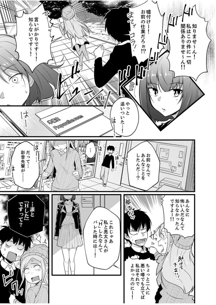 Sounyuu tteru kedo, Bare tenai yone?~ Kouhai Couple no Tonari de Takunomi Ecchi