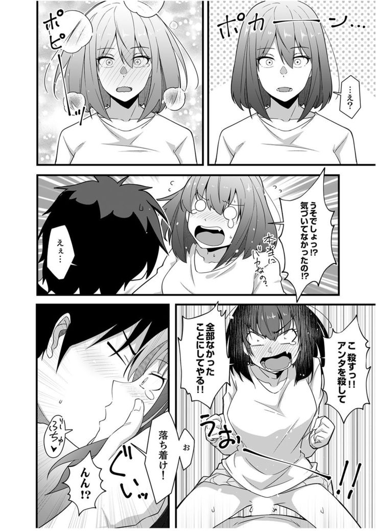 Sounyuu tteru kedo, Bare tenai yone?~ Kouhai Couple no Tonari de Takunomi Ecchi