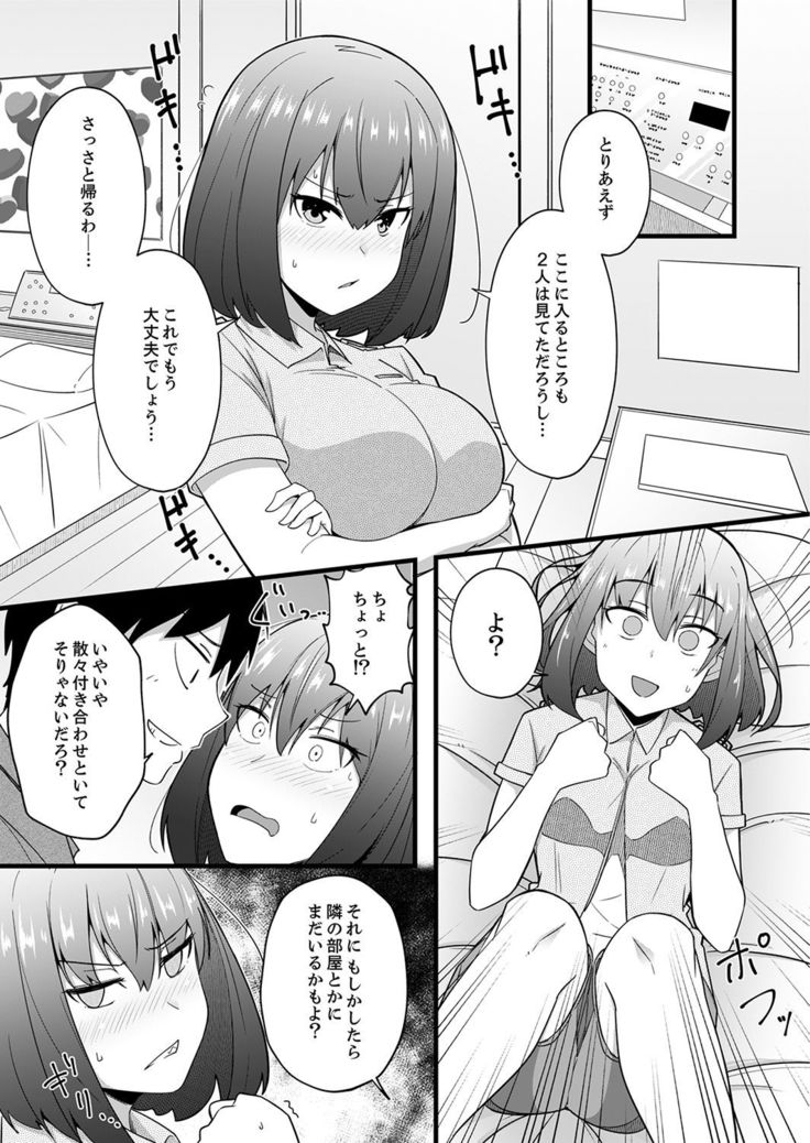 Sounyuu tteru kedo, Bare tenai yone?~ Kouhai Couple no Tonari de Takunomi Ecchi