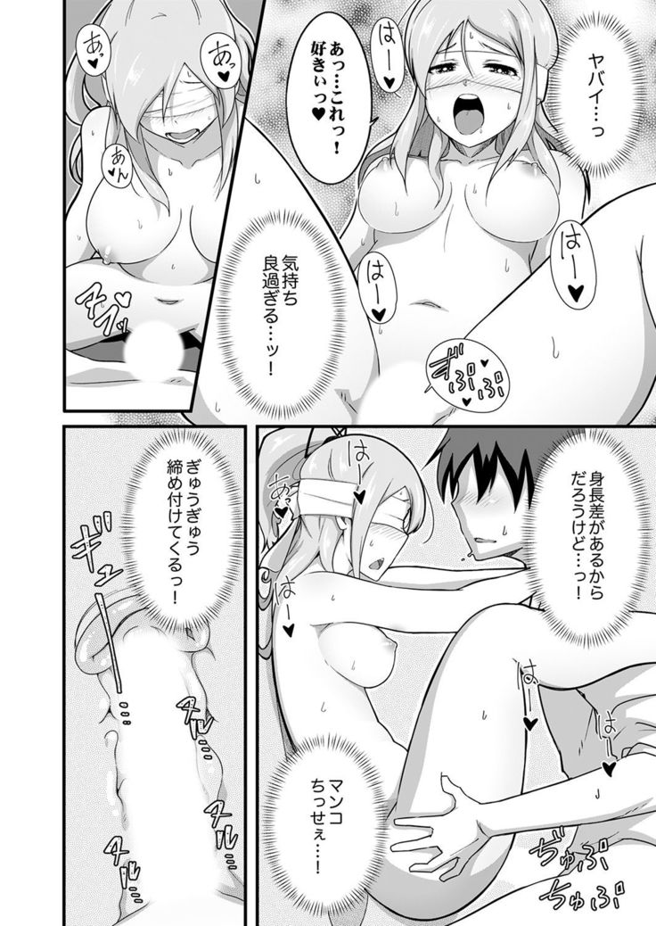 Sounyuu tteru kedo, Bare tenai yone?~ Kouhai Couple no Tonari de Takunomi Ecchi
