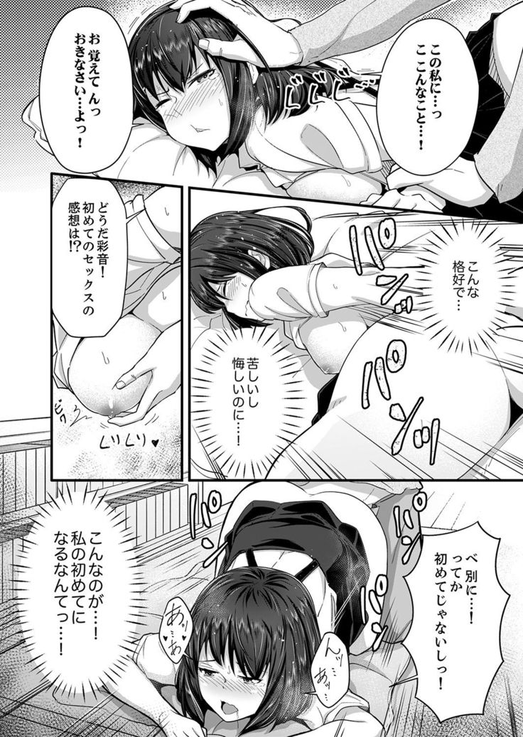 Sounyuu tteru kedo, Bare tenai yone?~ Kouhai Couple no Tonari de Takunomi Ecchi